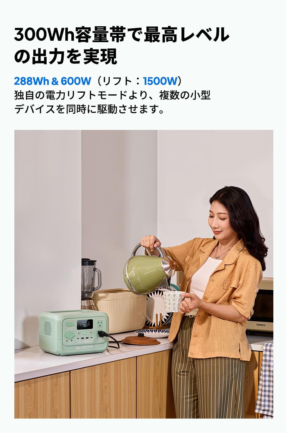 BLUETTI_AORA 30 V2_商品説明画像_04